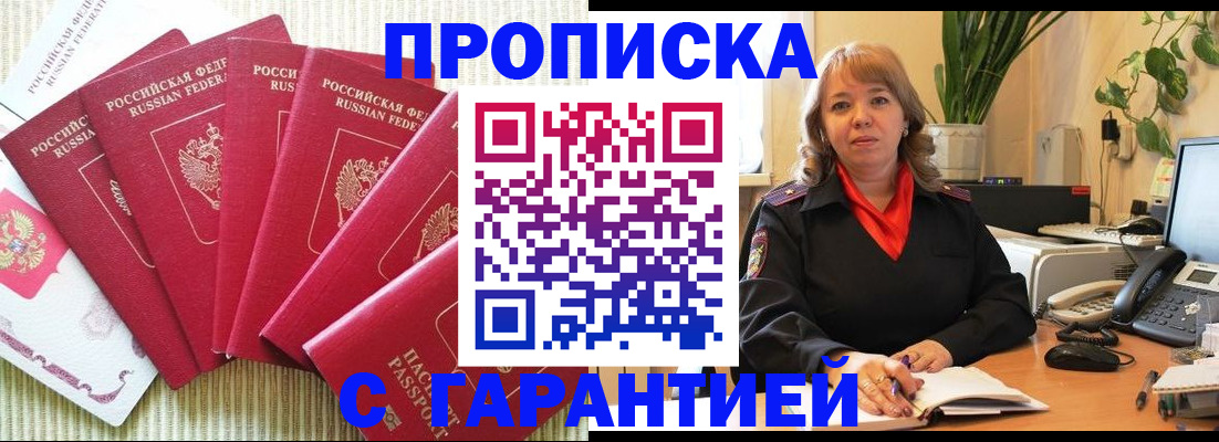 временная регистрация собственник в Глазове