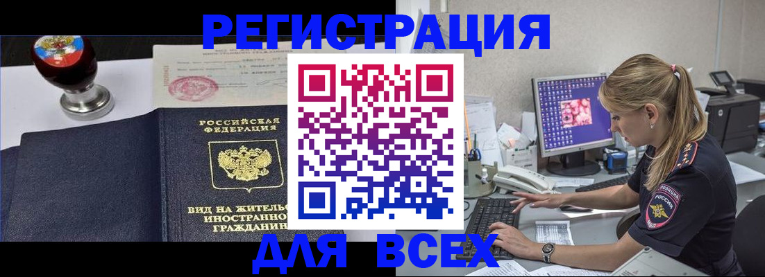 временная регистрация гарантия в Глазове