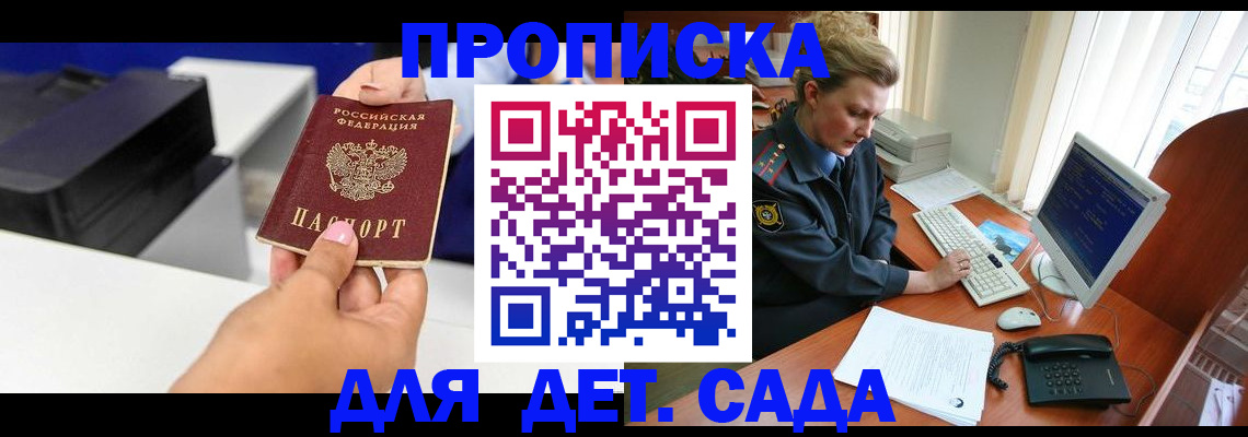 временная регистрация собственник в Глазове