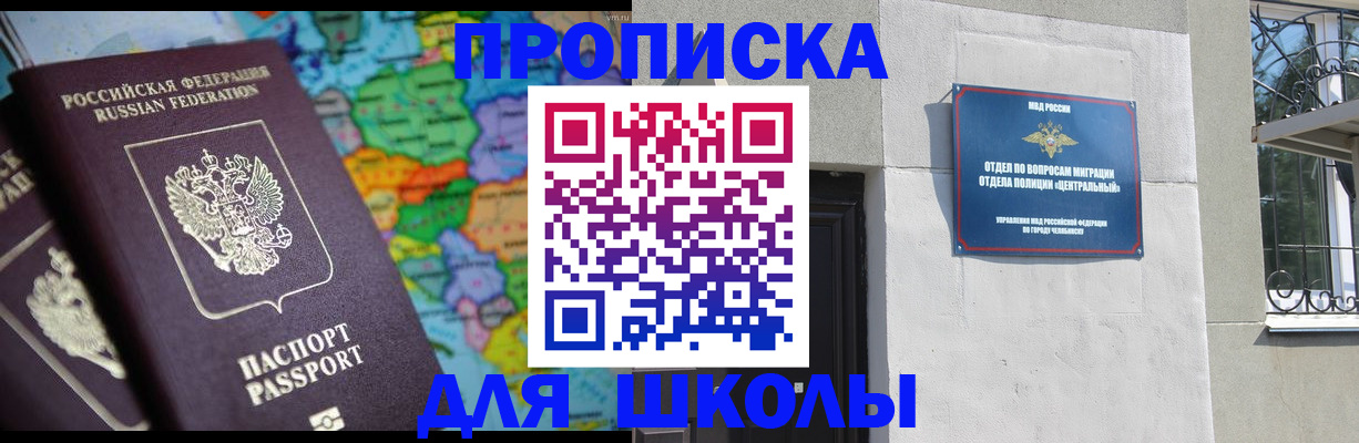 временная регистрация купить в Глазове