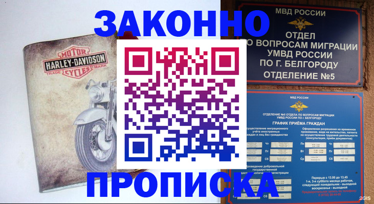 прописка для школы в Глазове