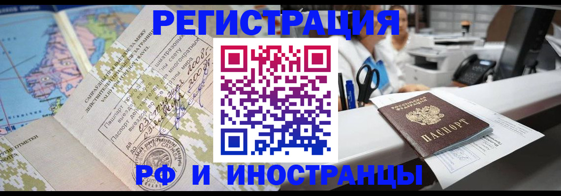 прописка в Глазове